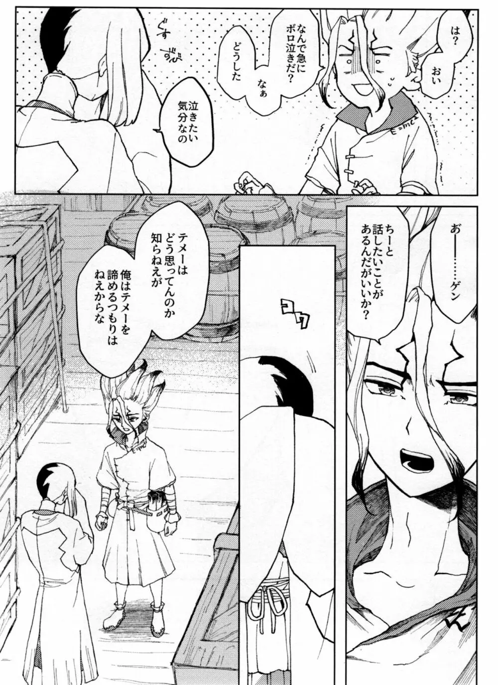 オーバーフロー Page.71