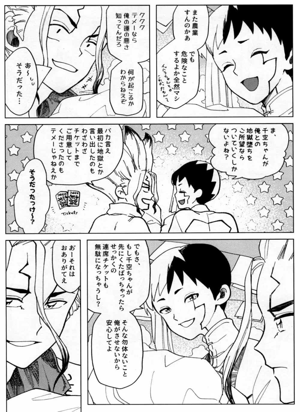 オーバーフロー Page.93