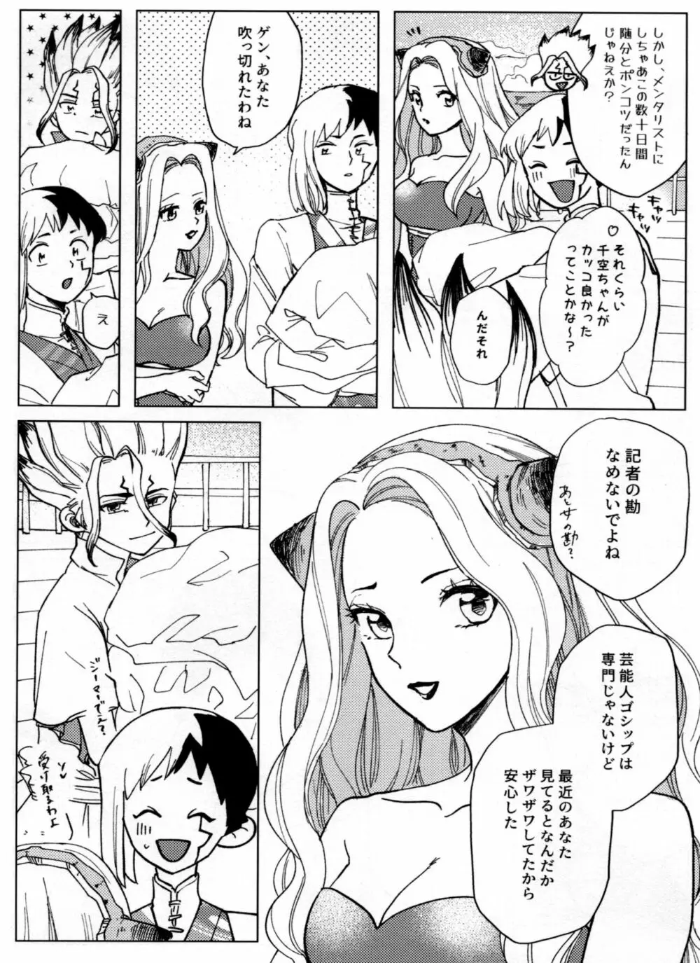 オーバーフロー Page.94