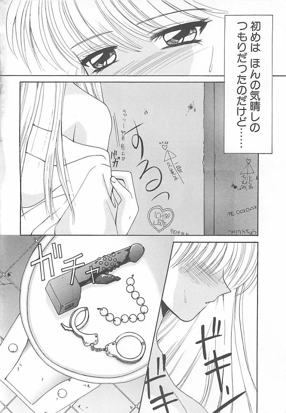 TABOO アブナイレンアイ Page.10