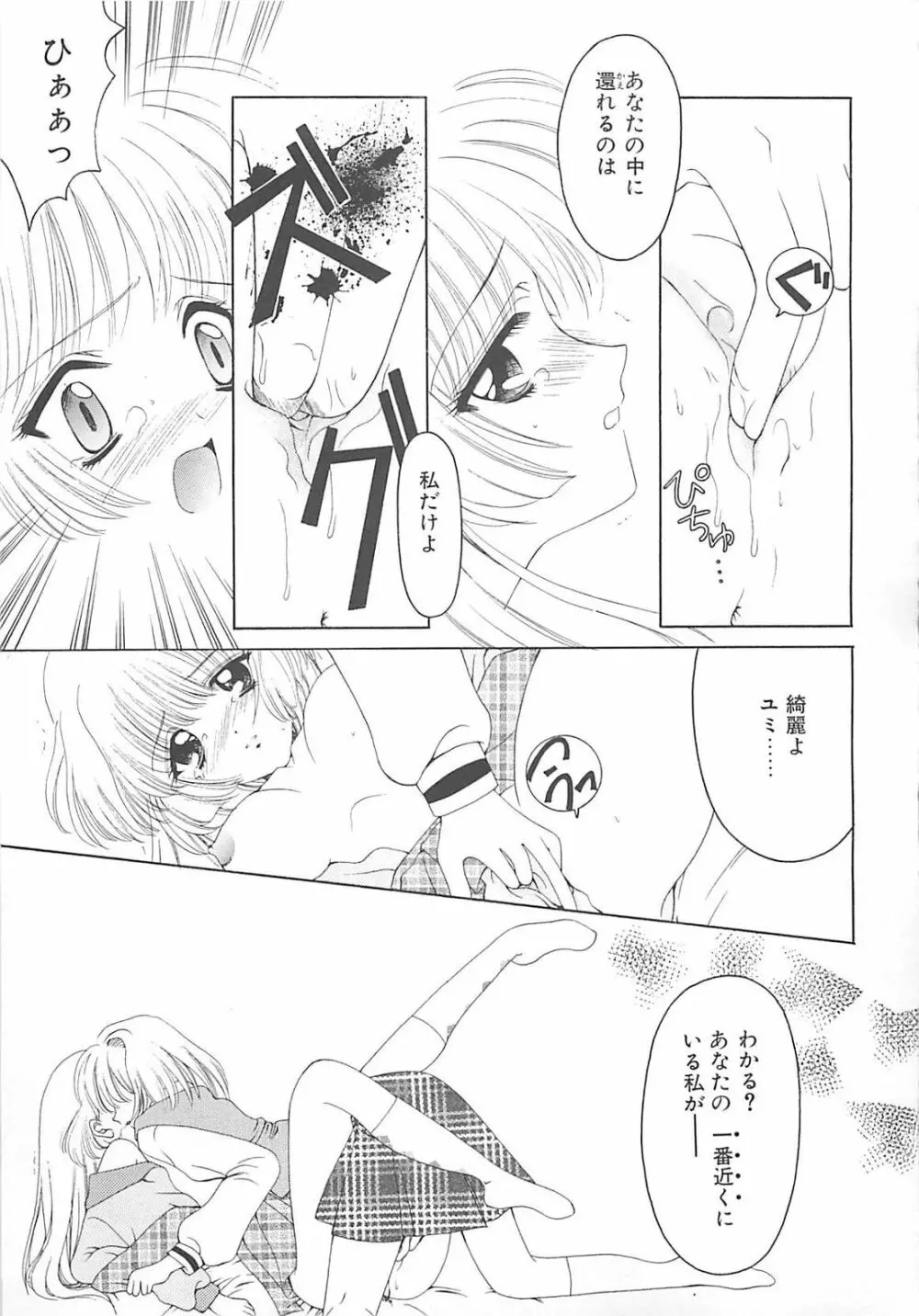 TABOO アブナイレンアイ Page.149