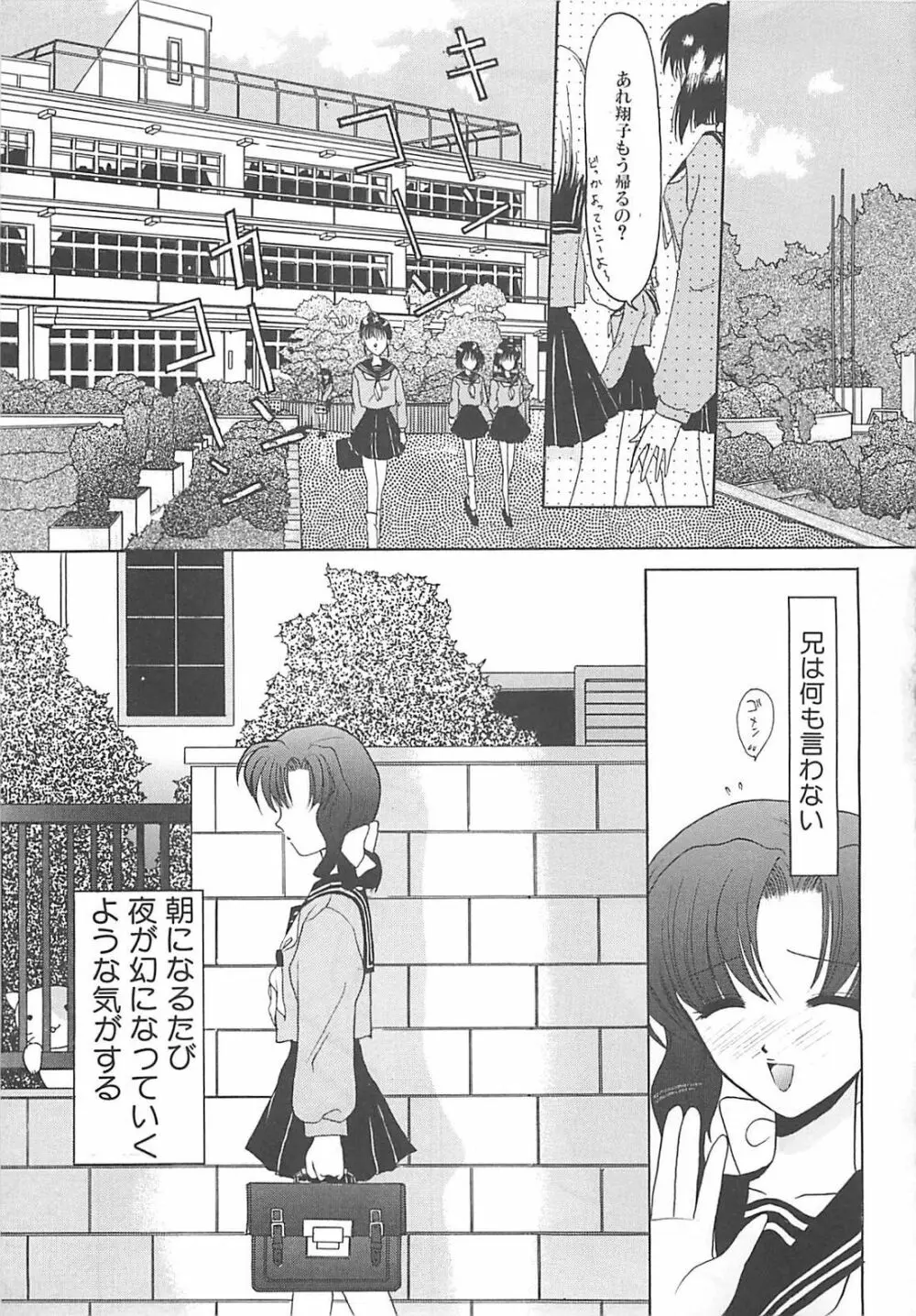 TABOO アブナイレンアイ Page.41