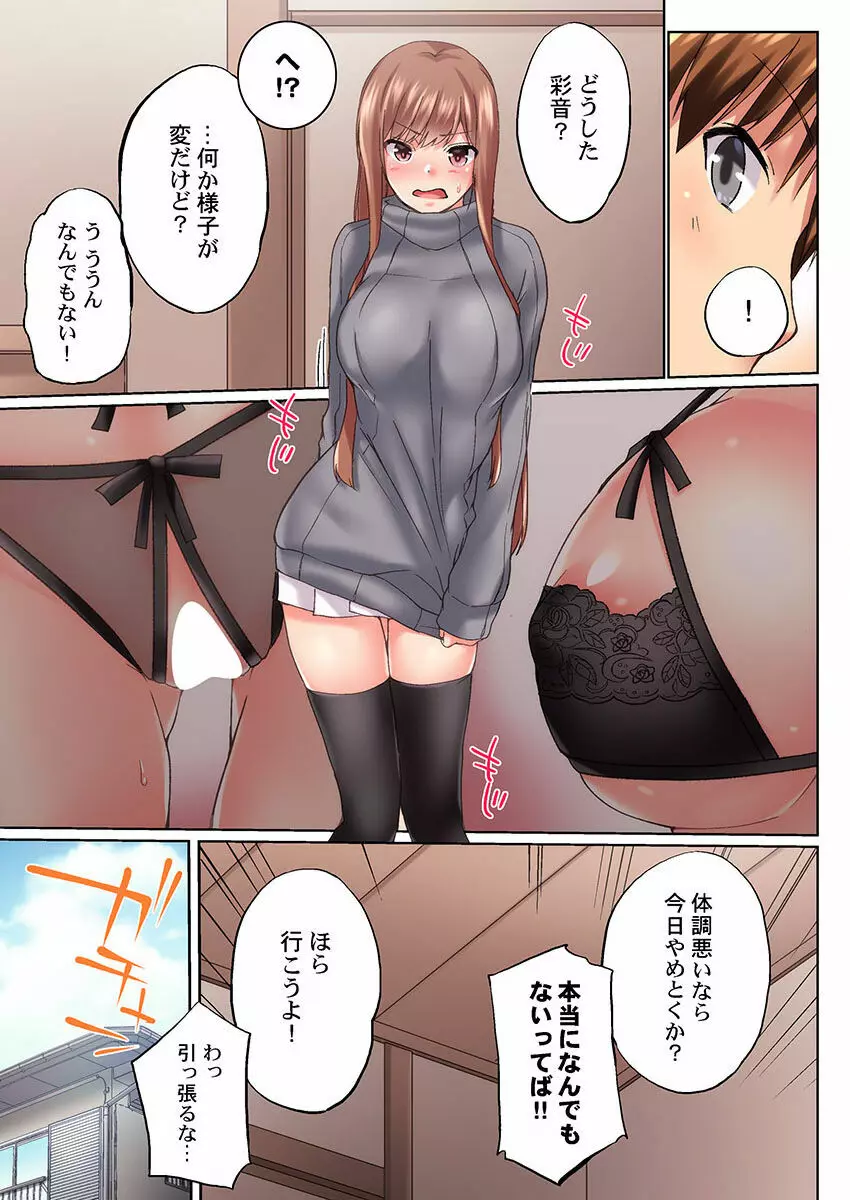 実は今入ってます…。お風呂でお兄ちゃんの硬いアレが…っ 22-32 Page.207