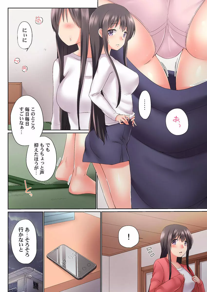 実は今入ってます…。お風呂でお兄ちゃんの硬いアレが…っ 22-32 Page.230