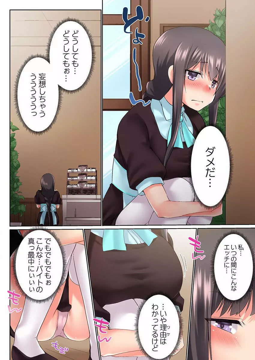 実は今入ってます…。お風呂でお兄ちゃんの硬いアレが…っ 22-32 Page.236