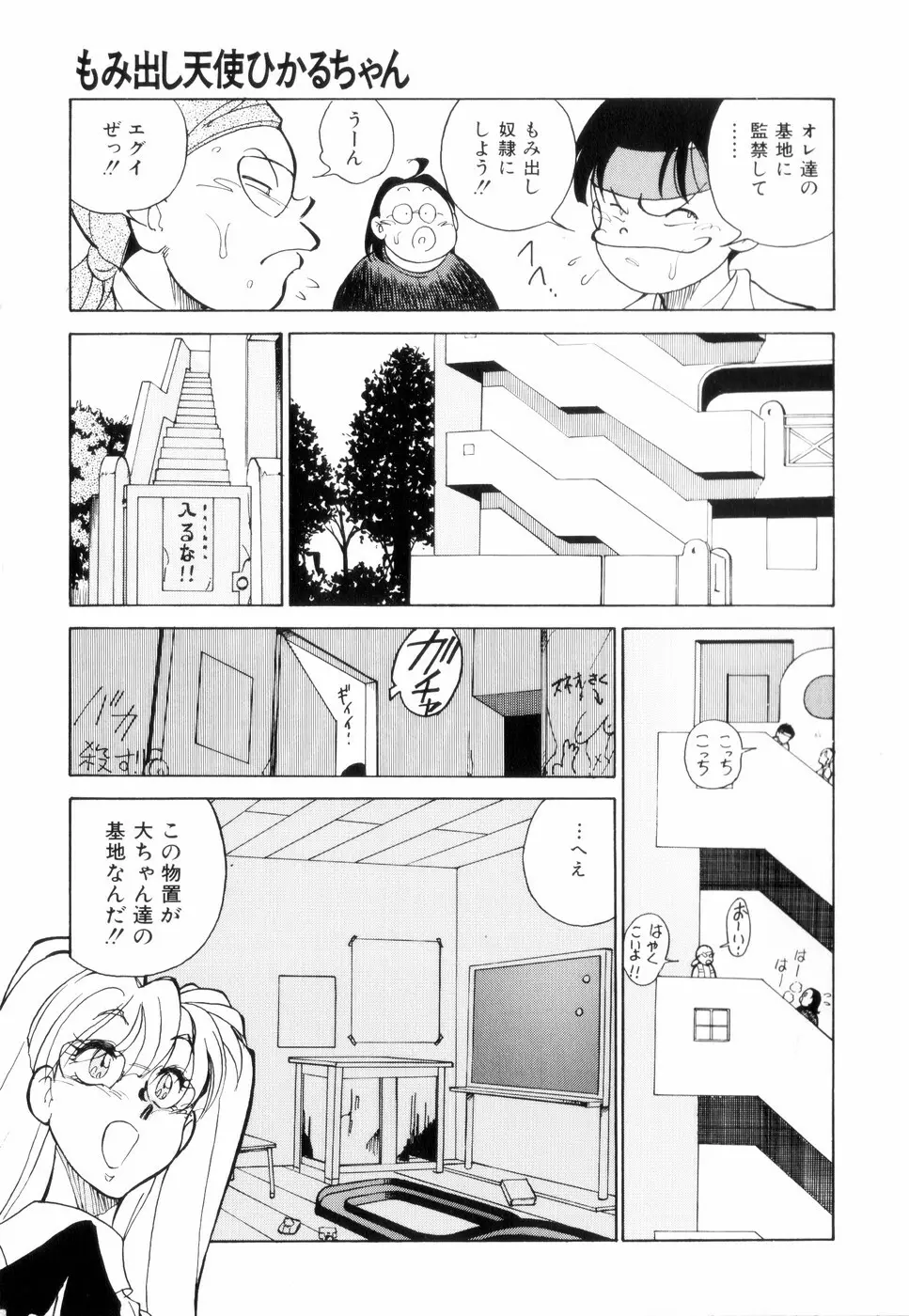 白汁の覇者 Page.9