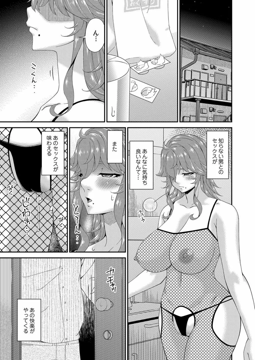 快想ノ澱 Page.103