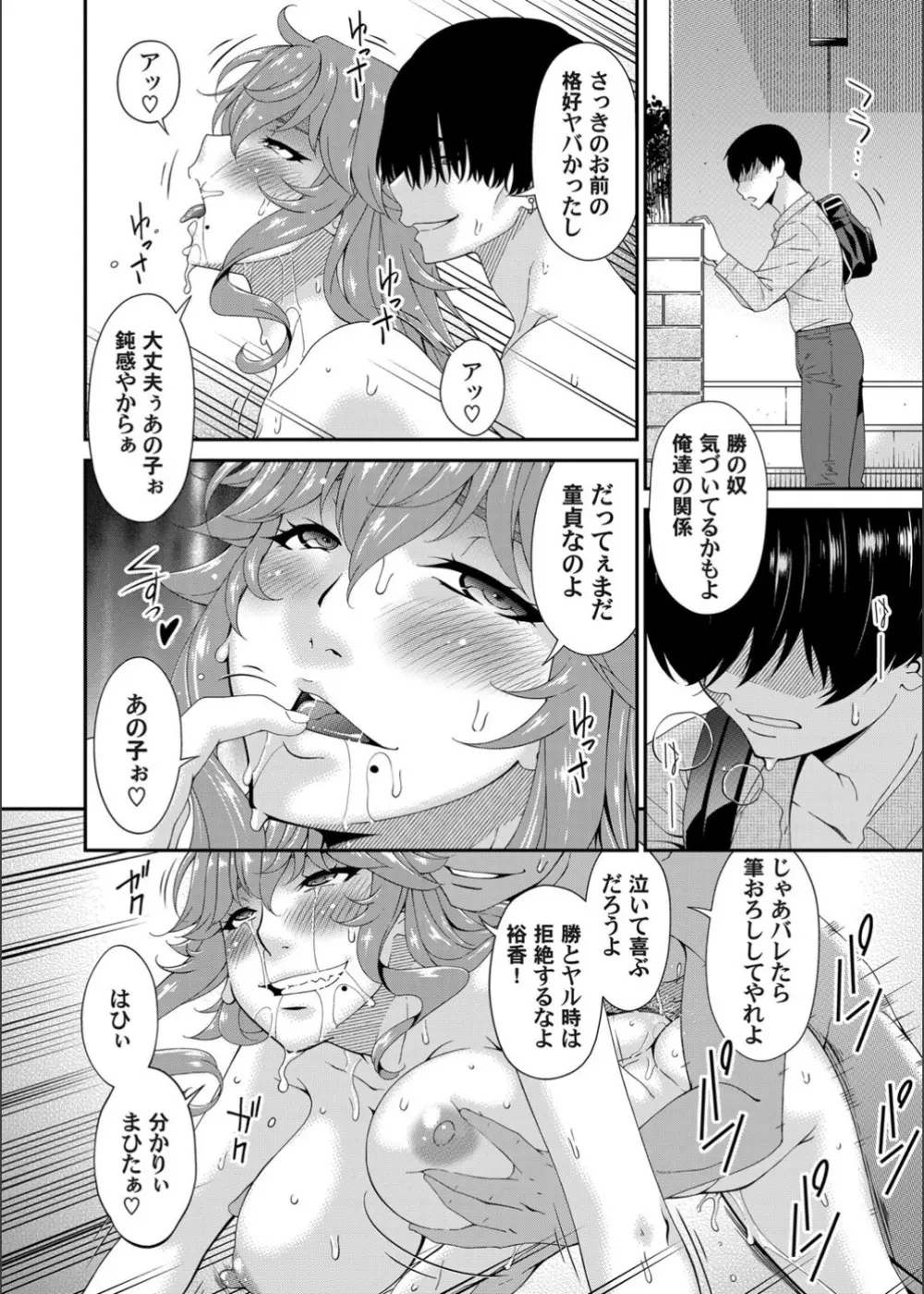 快想ノ澱 Page.130