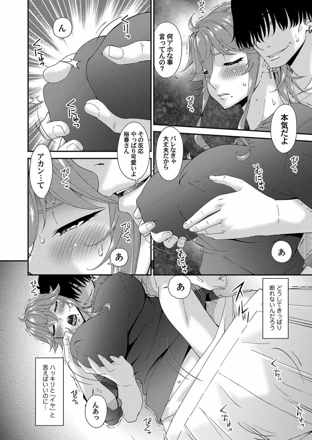 快想ノ澱 Page.46