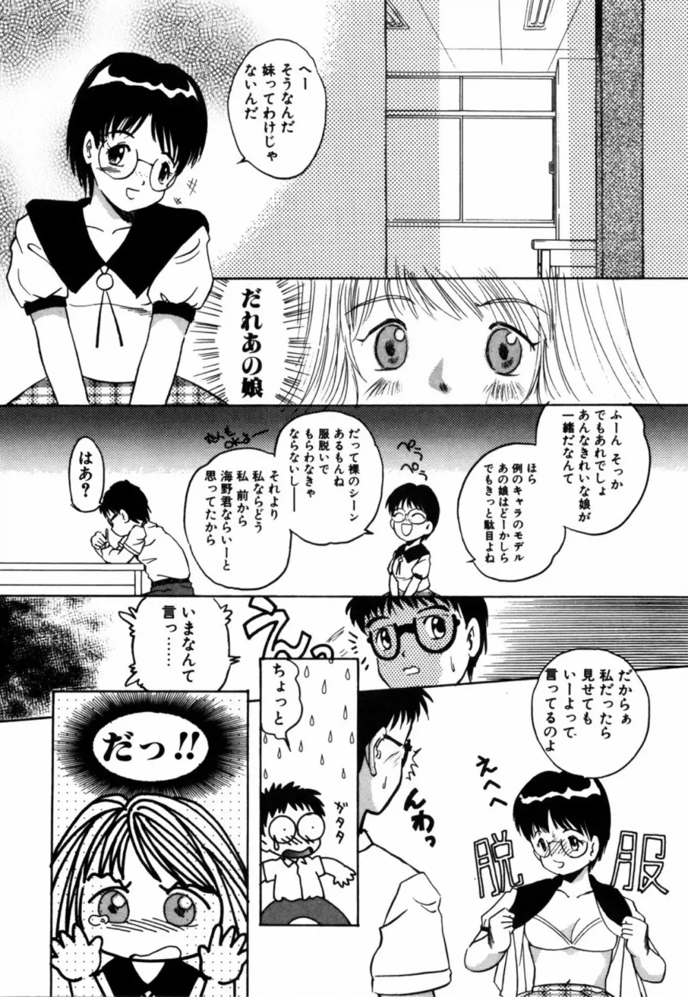 露 - 桜香の織 Page.159