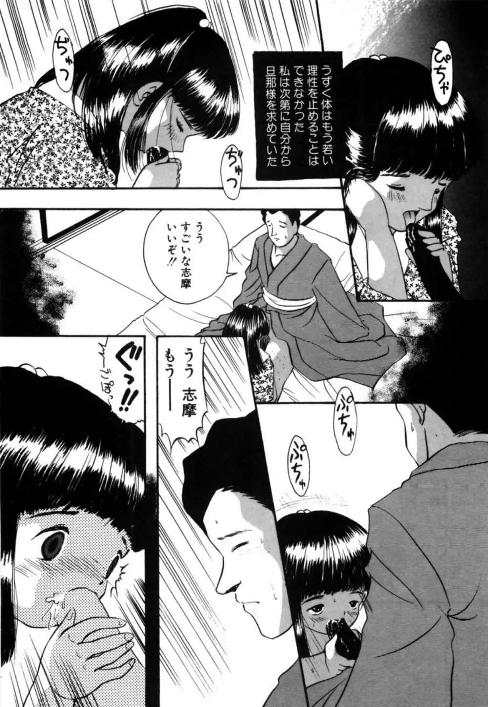 露 - 桜香の織 Page.32