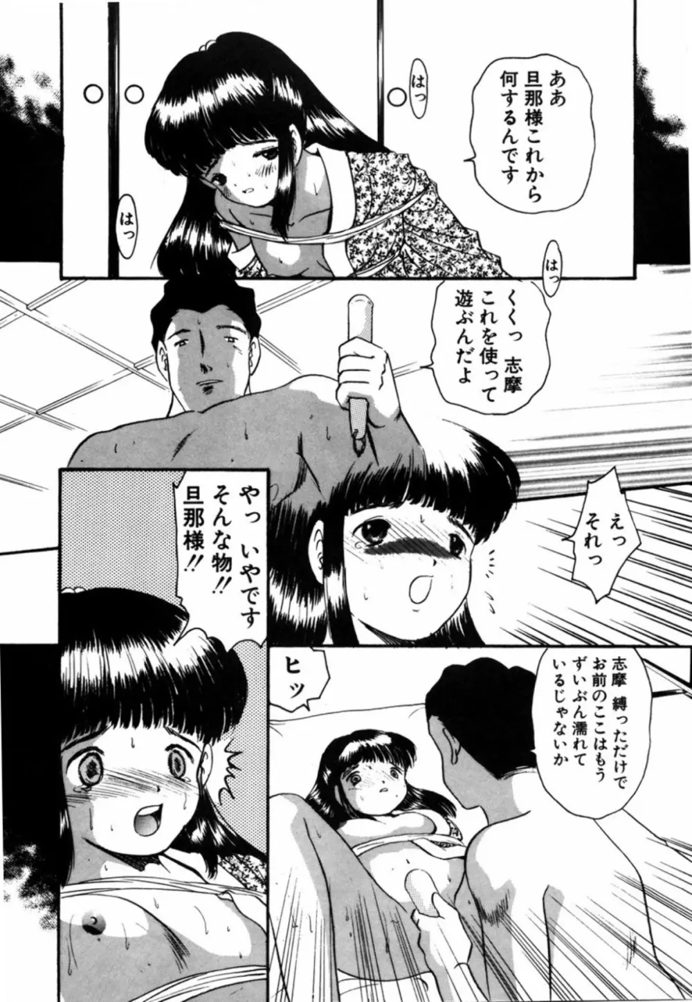 露 - 桜香の織 Page.37