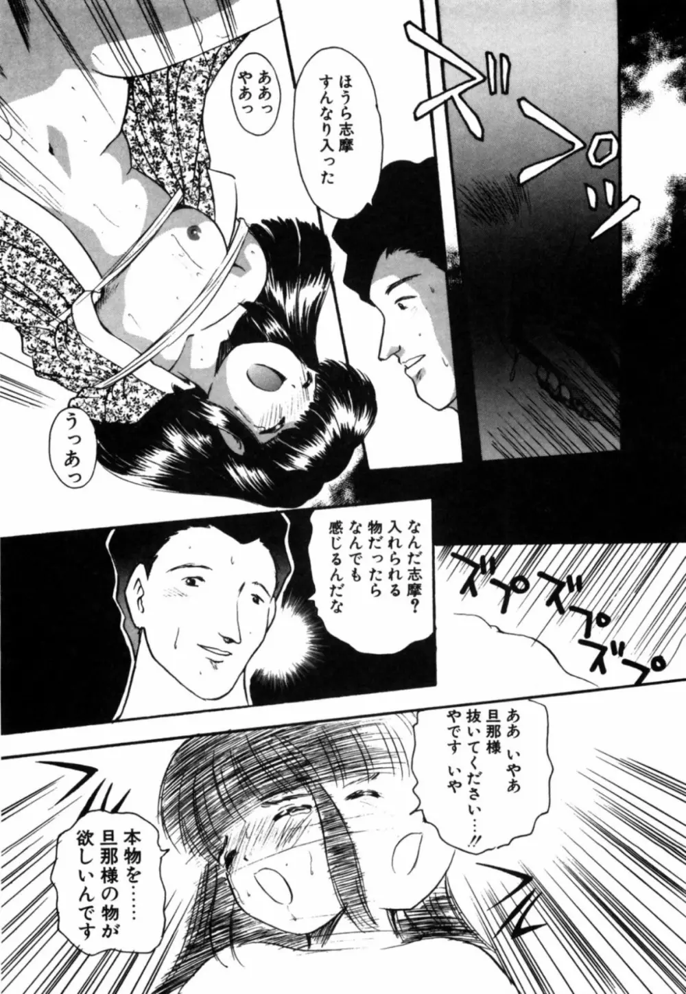 露 - 桜香の織 Page.38