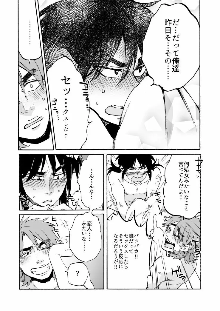 Eternal Page.10