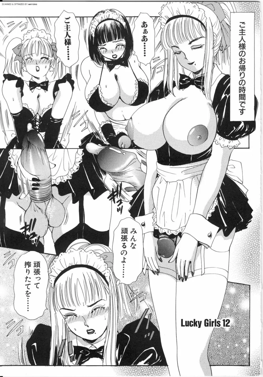 T.S. I LOVE YOU…3 Tranny Girls♡ 生えてる女 Page.24