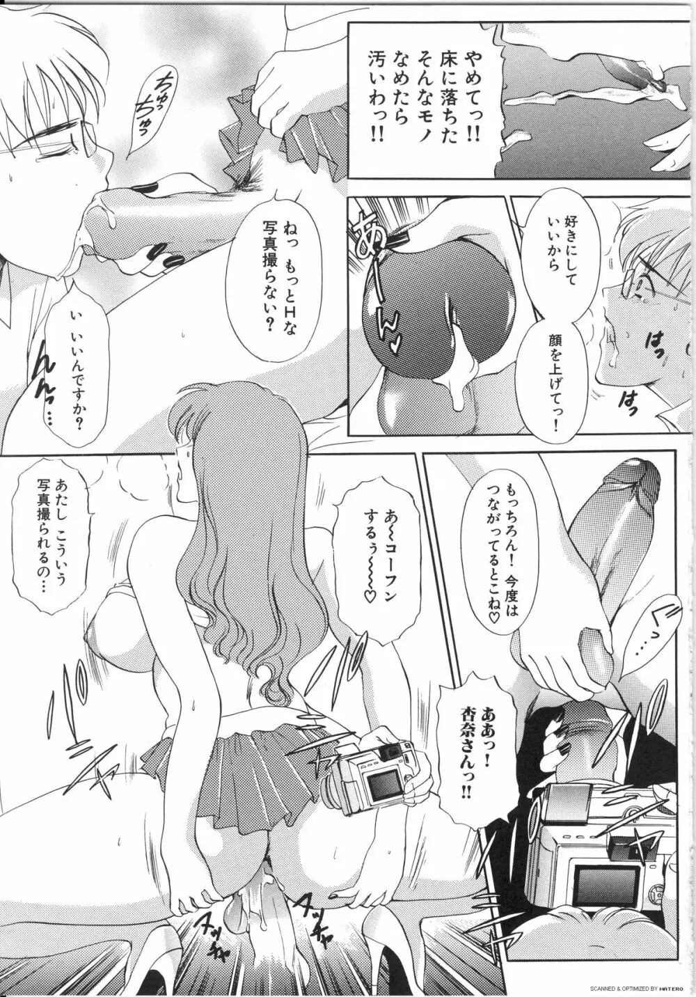 T.S. I LOVE YOU…3 Tranny Girls♡ 生えてる女 Page.62