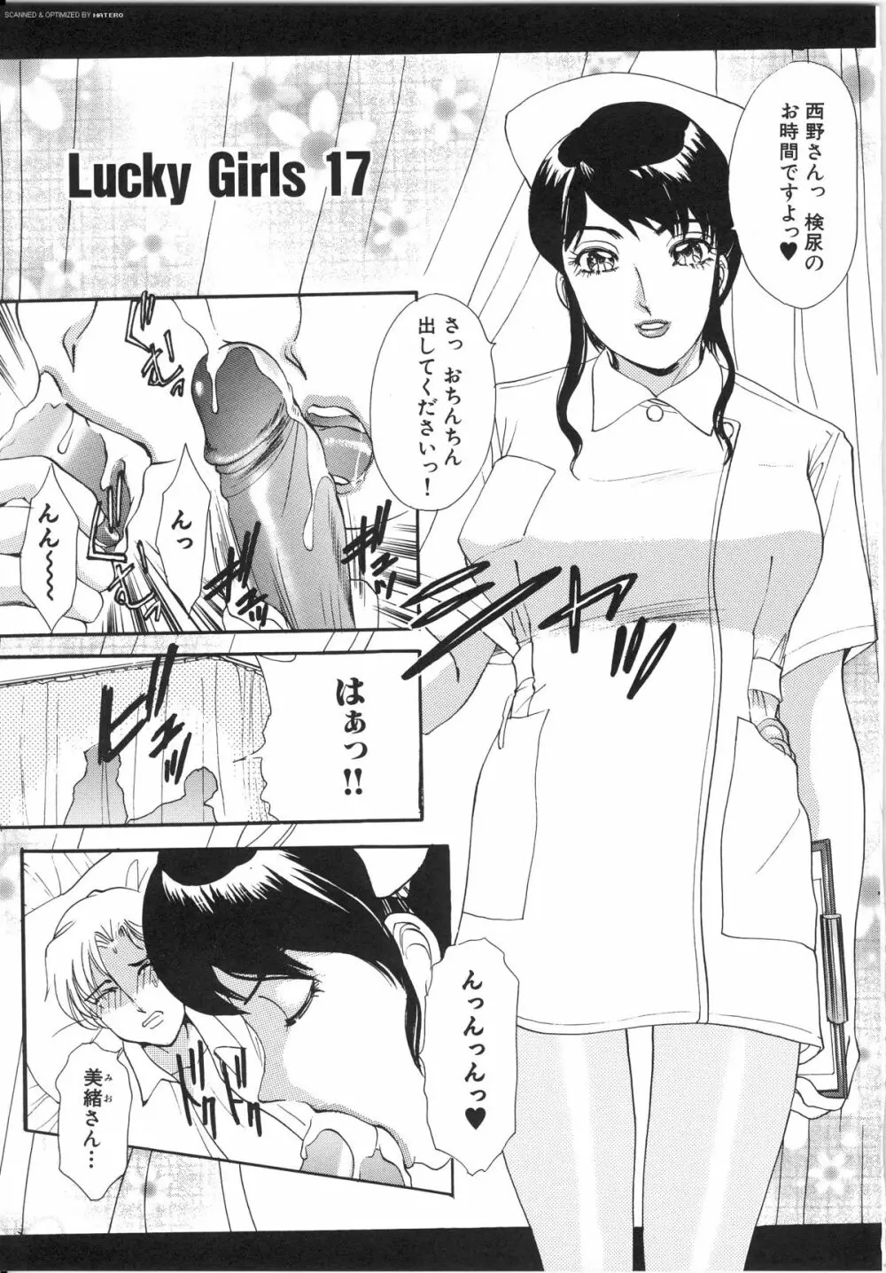 T.S. I LOVE YOU…3 Tranny Girls♡ 生えてる女 Page.74