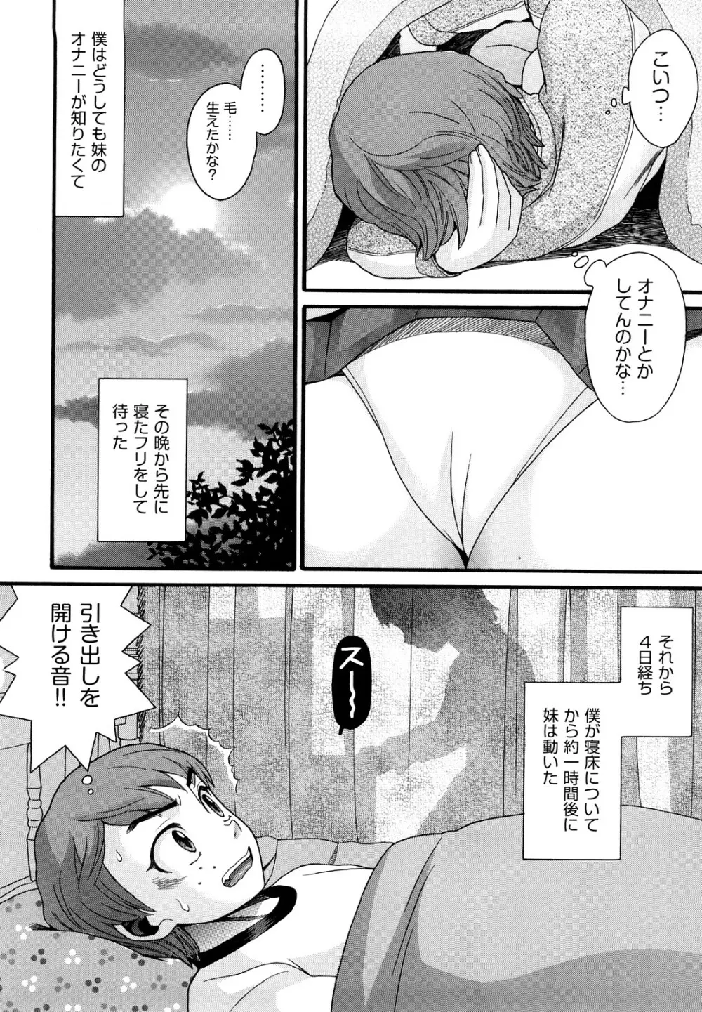 家族快楽 Page.61