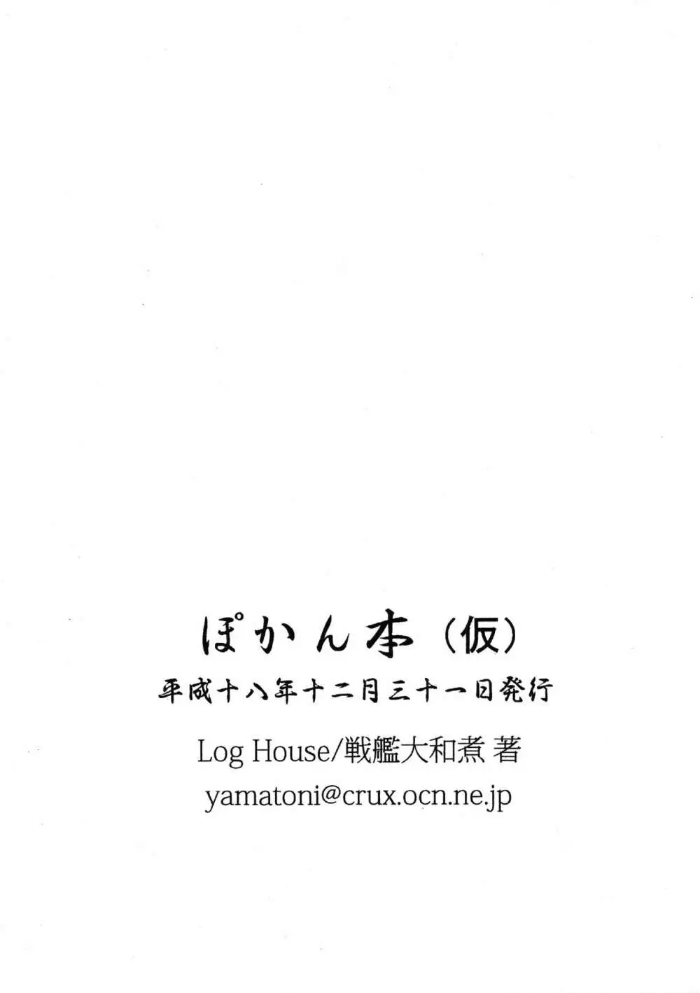 ぽかん本（仮） Page.10