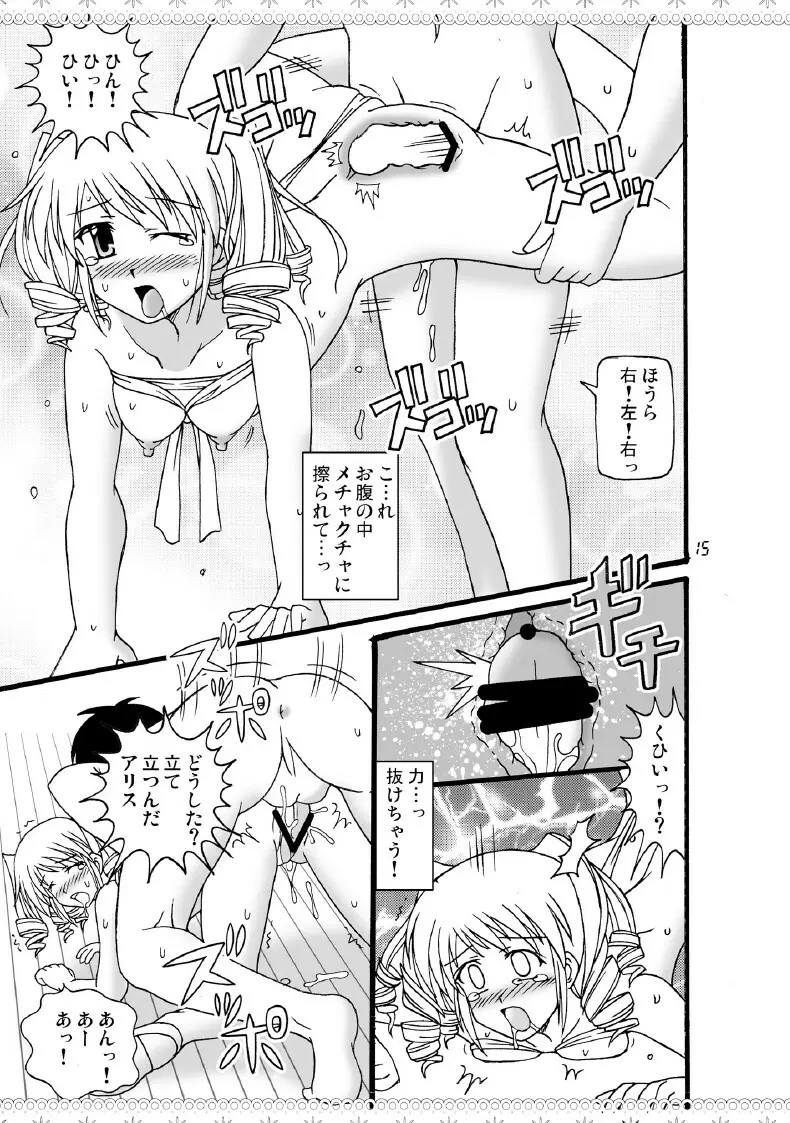 D.C.2nd 第9楽章（D.C.P.K.） Page.16