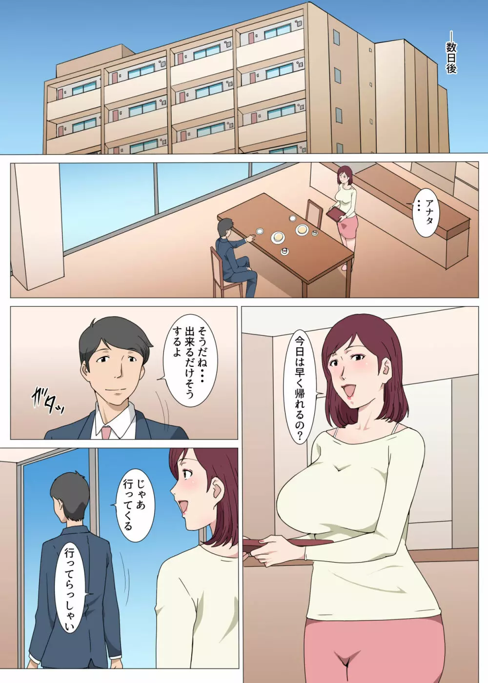 万引き主婦に媚薬を飲ませてセックスした話 Page.21