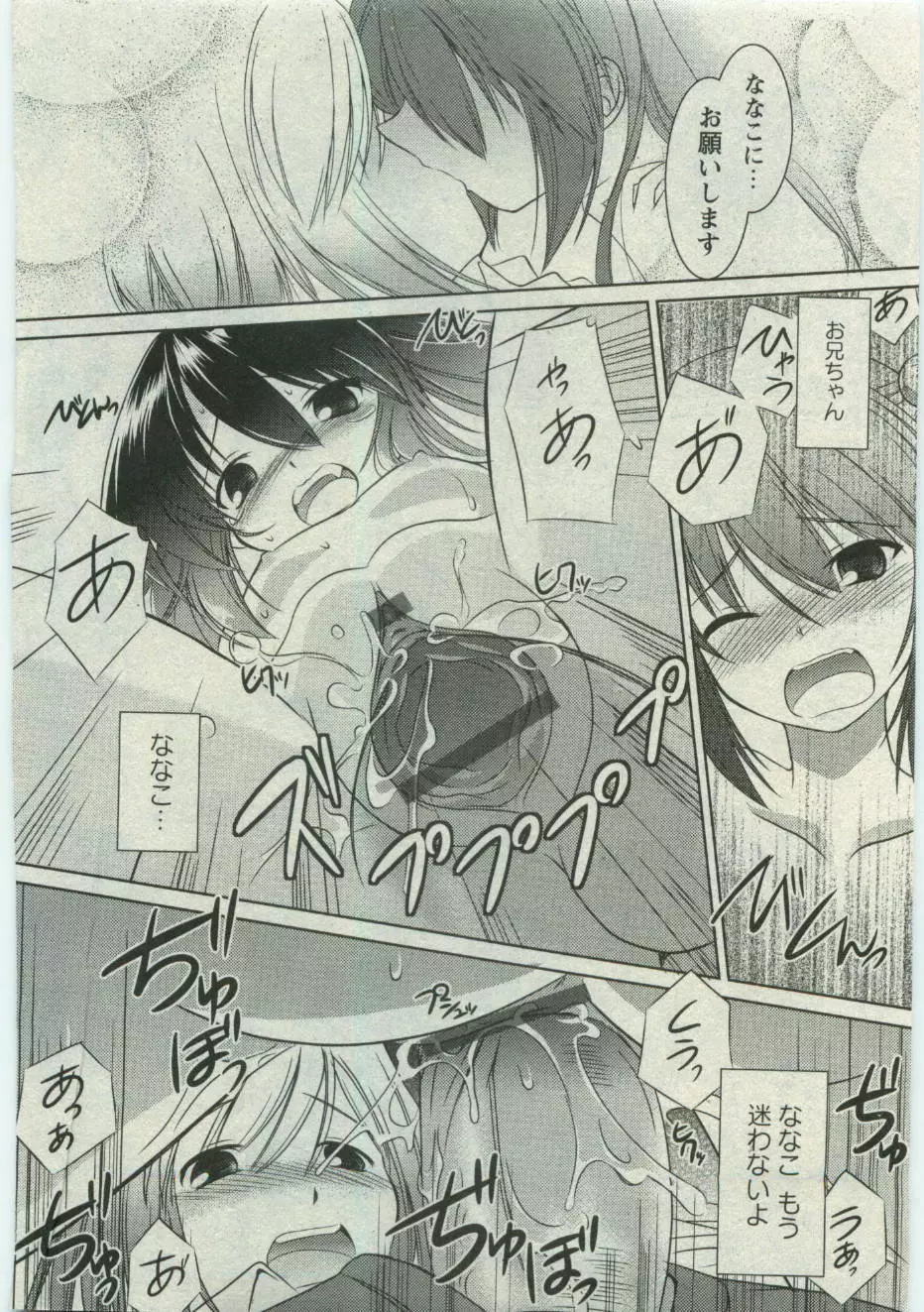 華陵学園初等部 Vol.19 Page.224