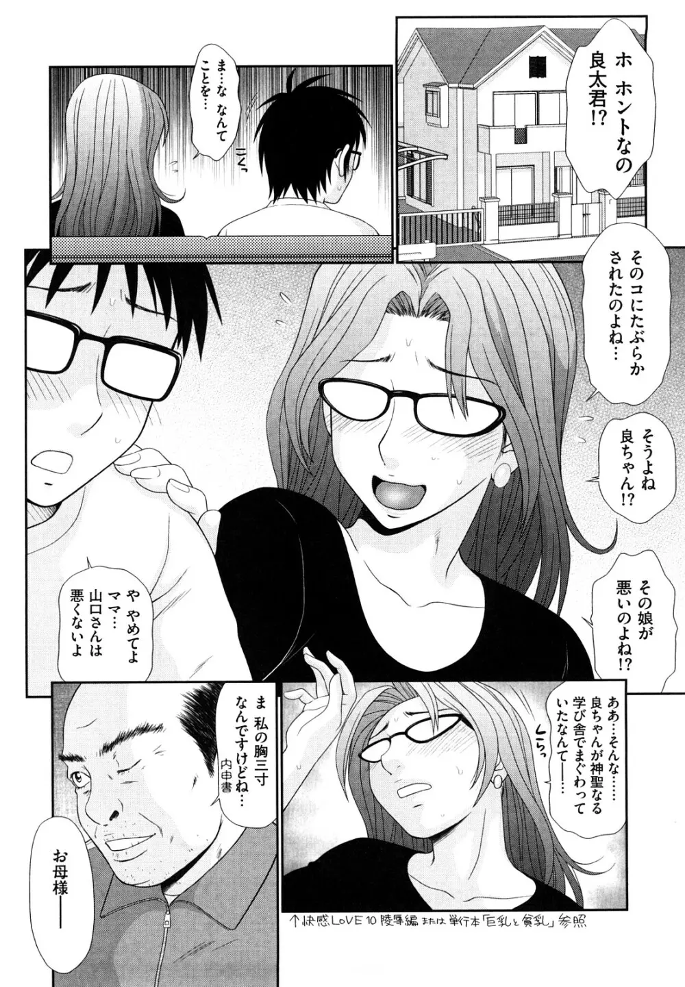 野外プレイのススメ Page.171