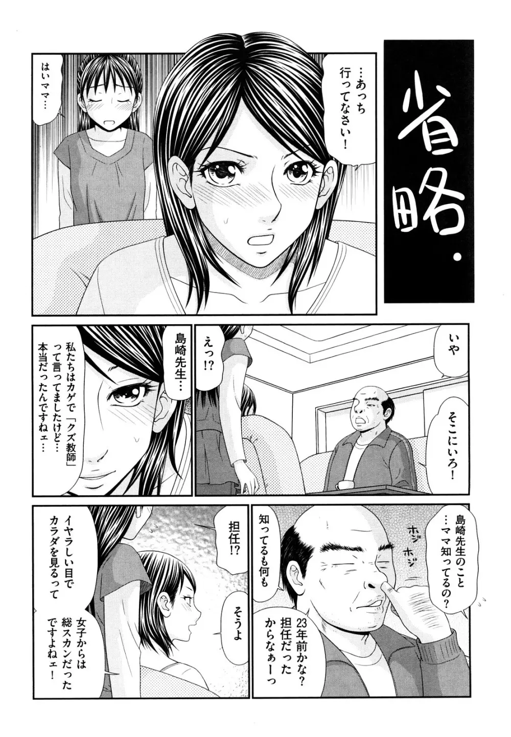 野外プレイのススメ Page.183