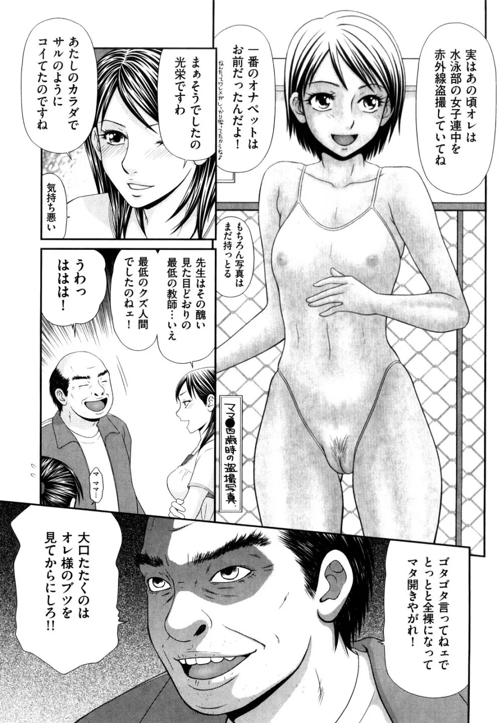 野外プレイのススメ Page.184