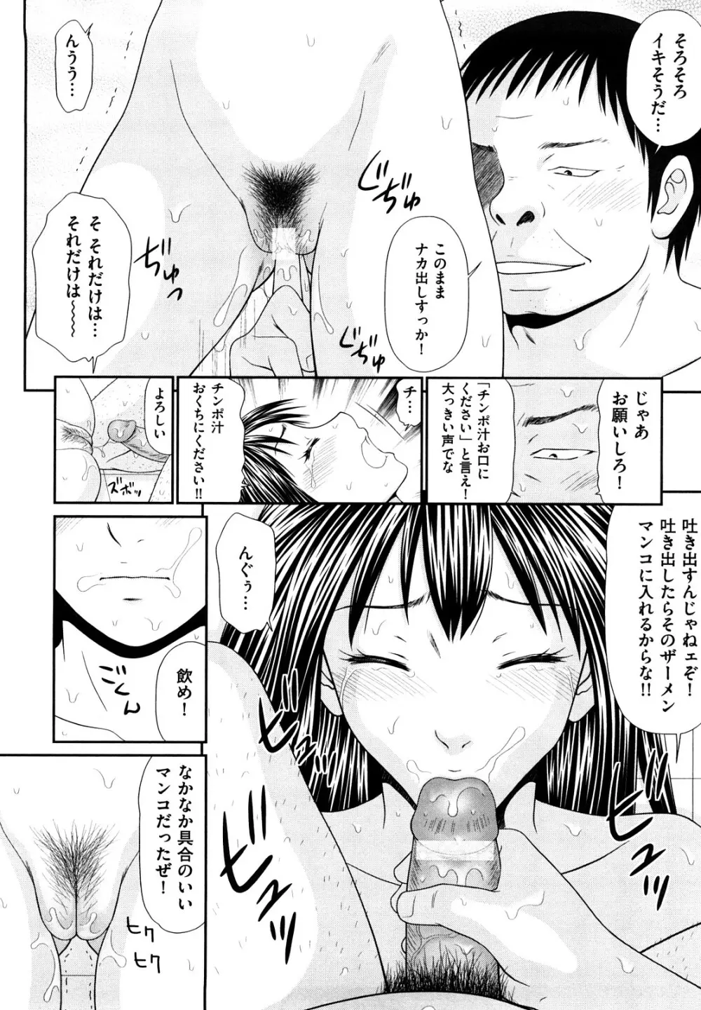 野外プレイのススメ Page.45