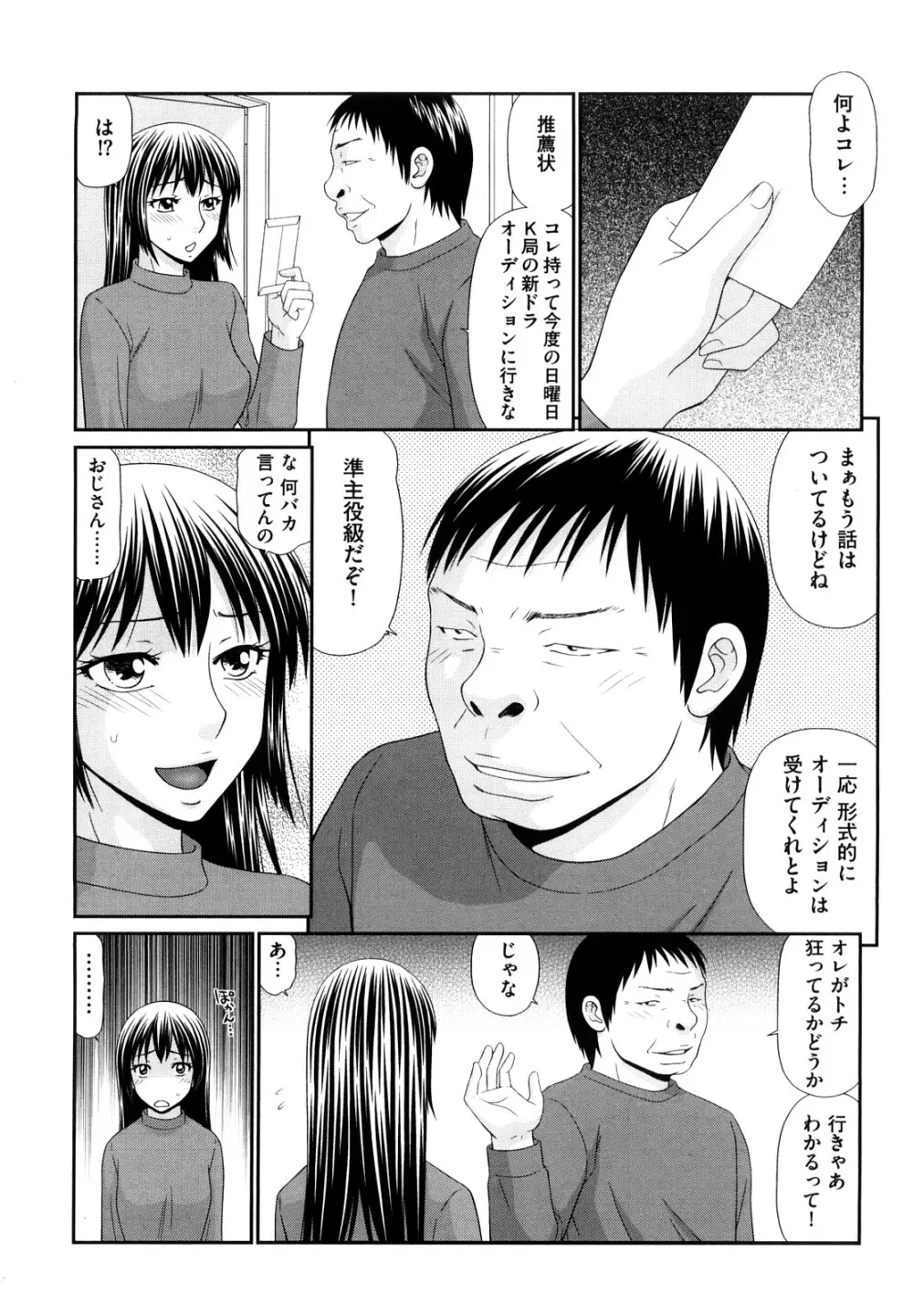 野外プレイのススメ Page.92