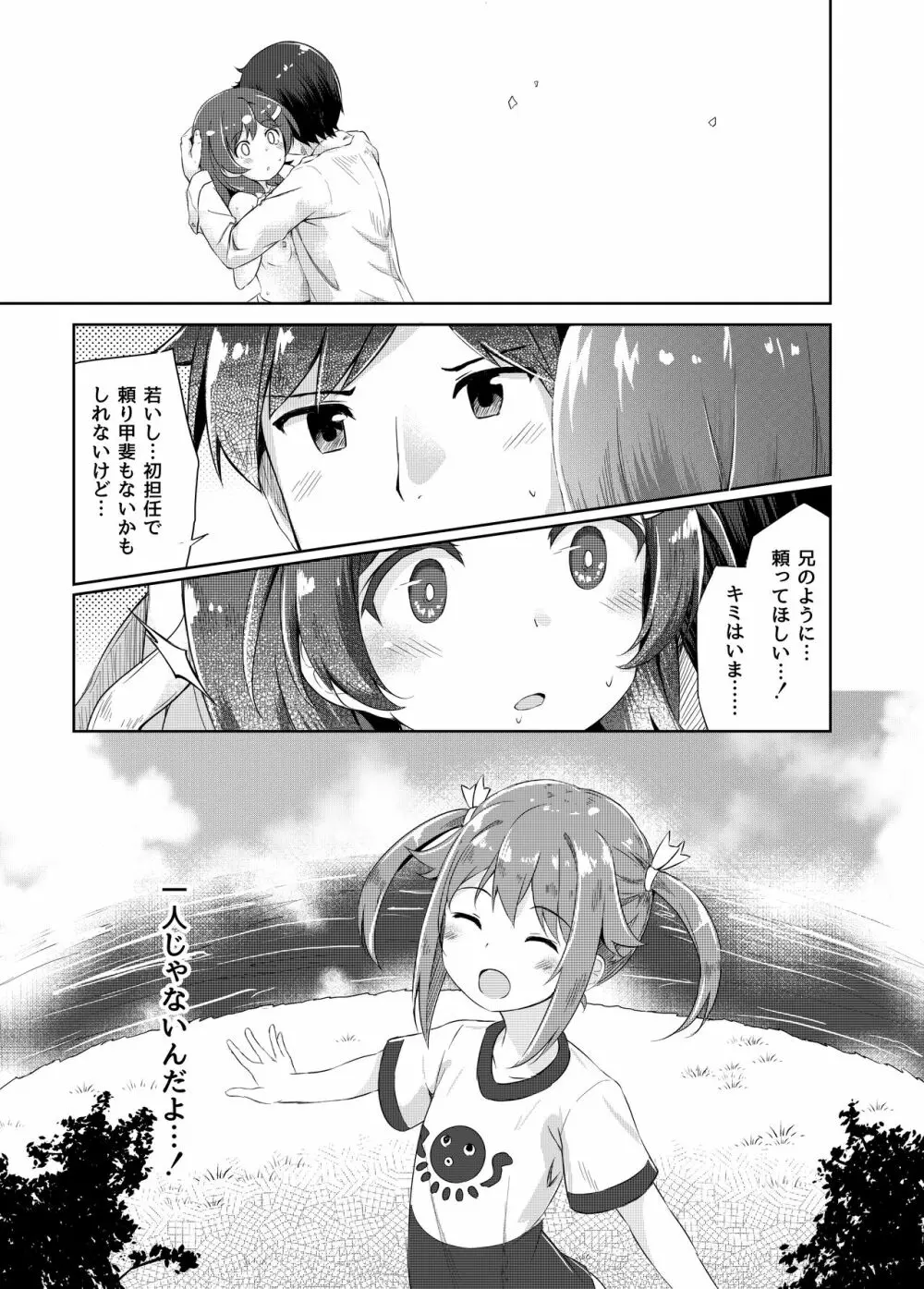 ミケチャ欠乏症 Page.13