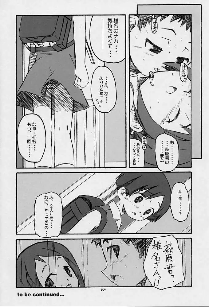FIGUBAKA Page.10