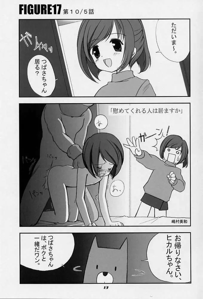 FIGUBAKA Page.11