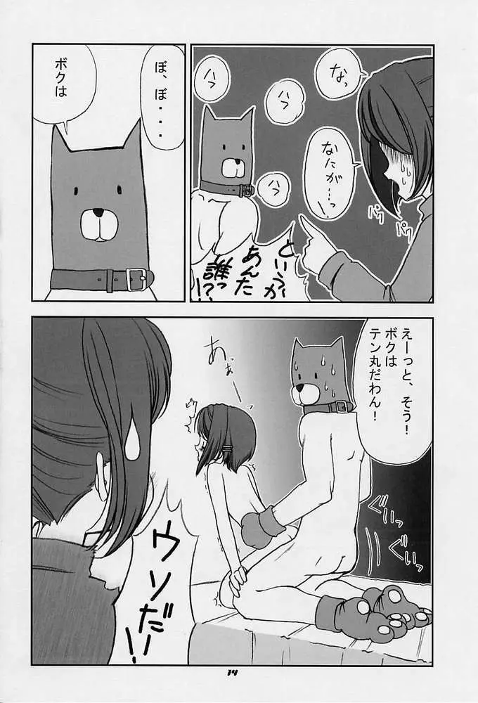 FIGUBAKA Page.12