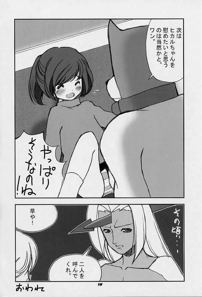 FIGUBAKA Page.16