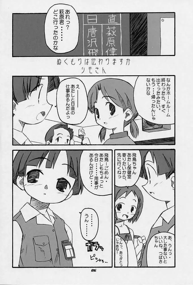 FIGUBAKA Page.4