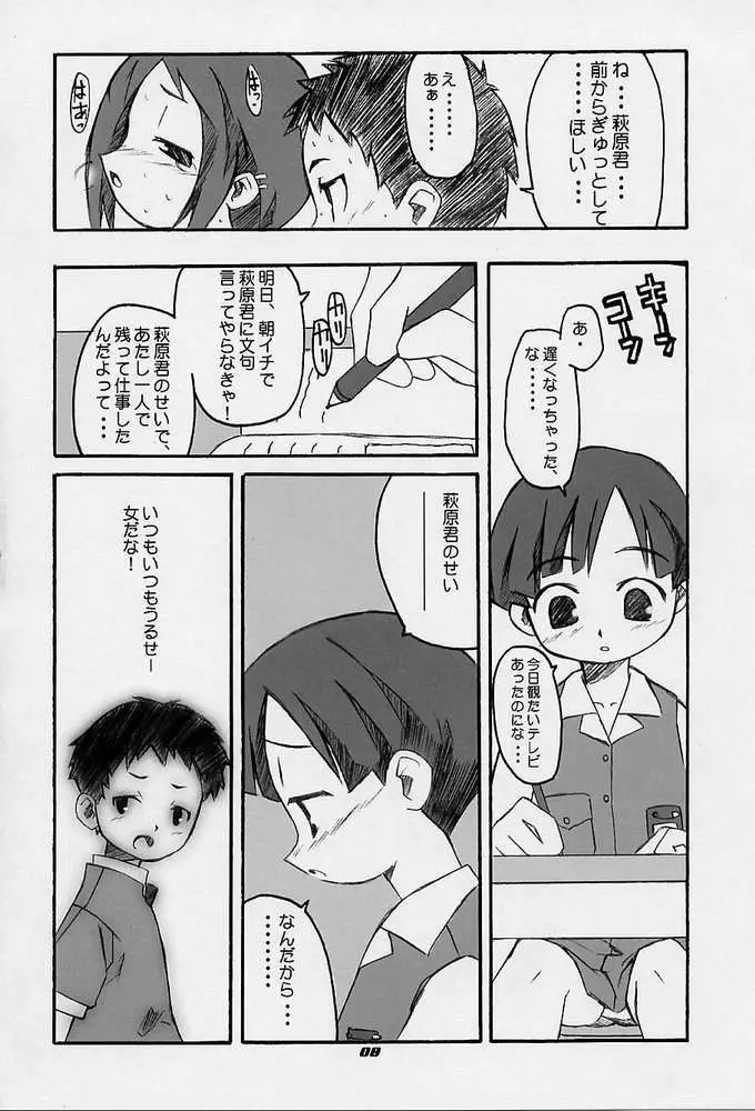 FIGUBAKA Page.6