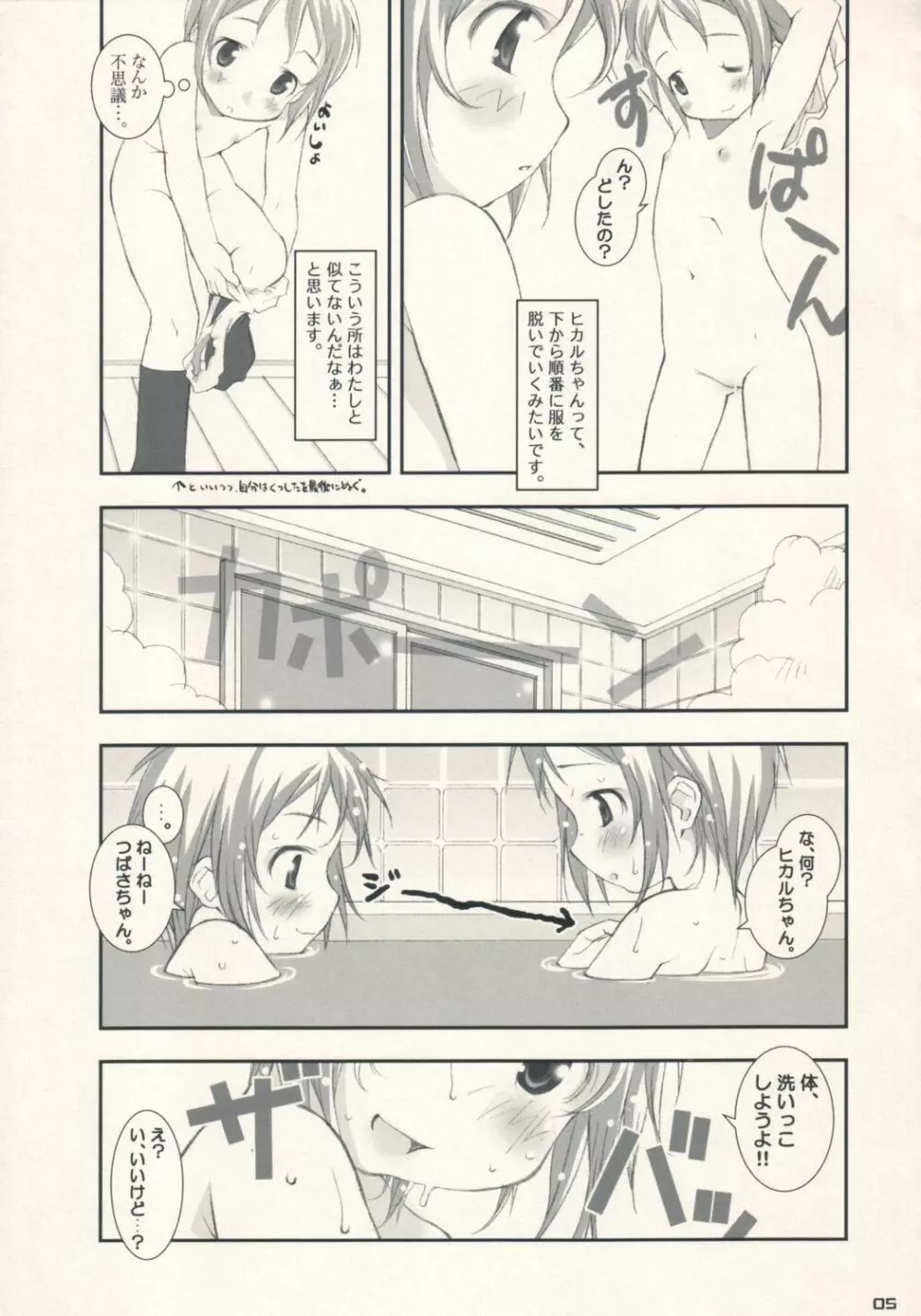 Figubaka Reloaded Page.4