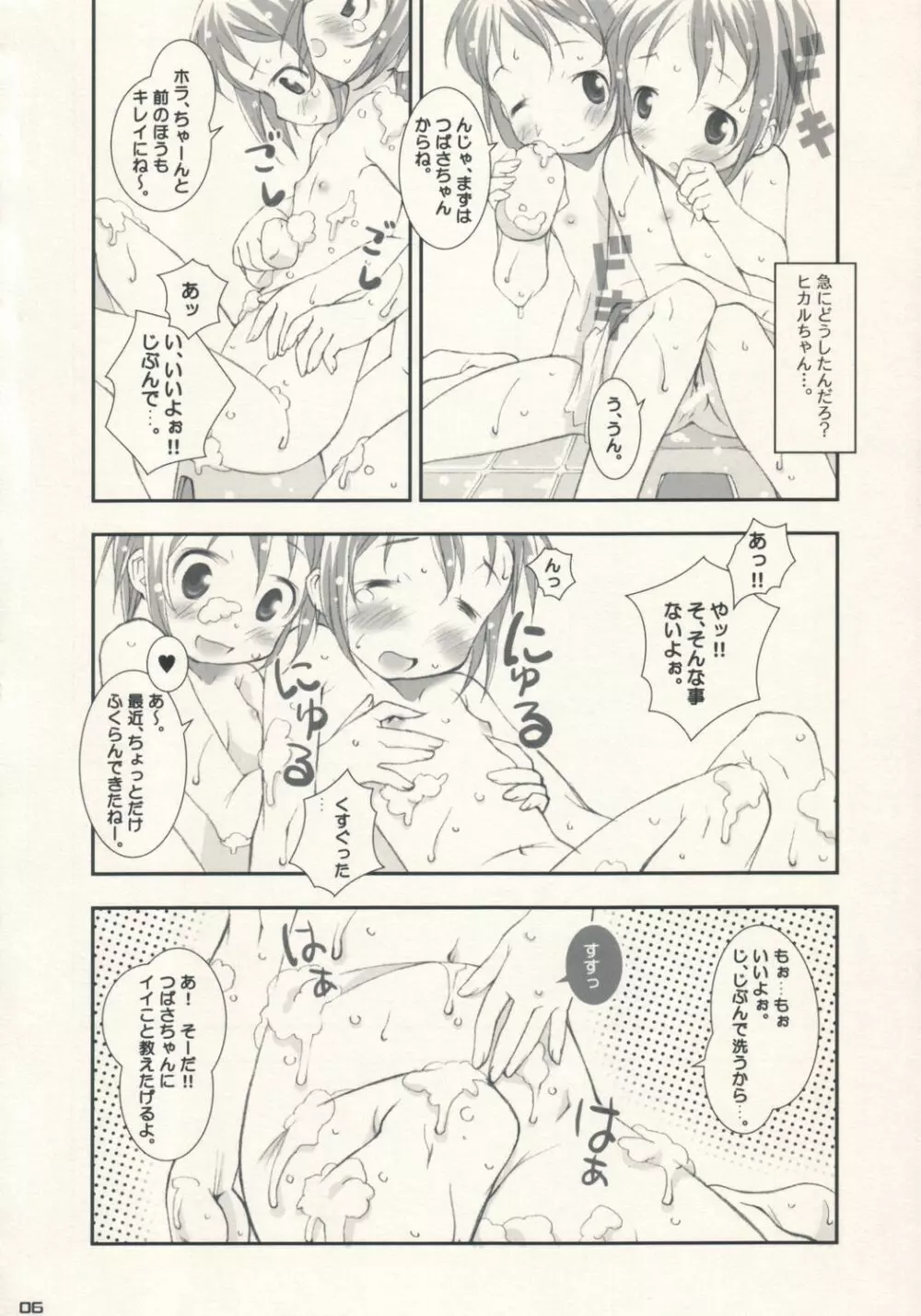 Figubaka Reloaded Page.5