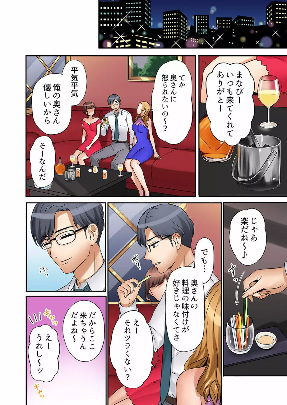 「あと3回はイケるよね?」夫の帰宅前、絶倫義弟に何度もハメ倒される妻 01-25 Page.104