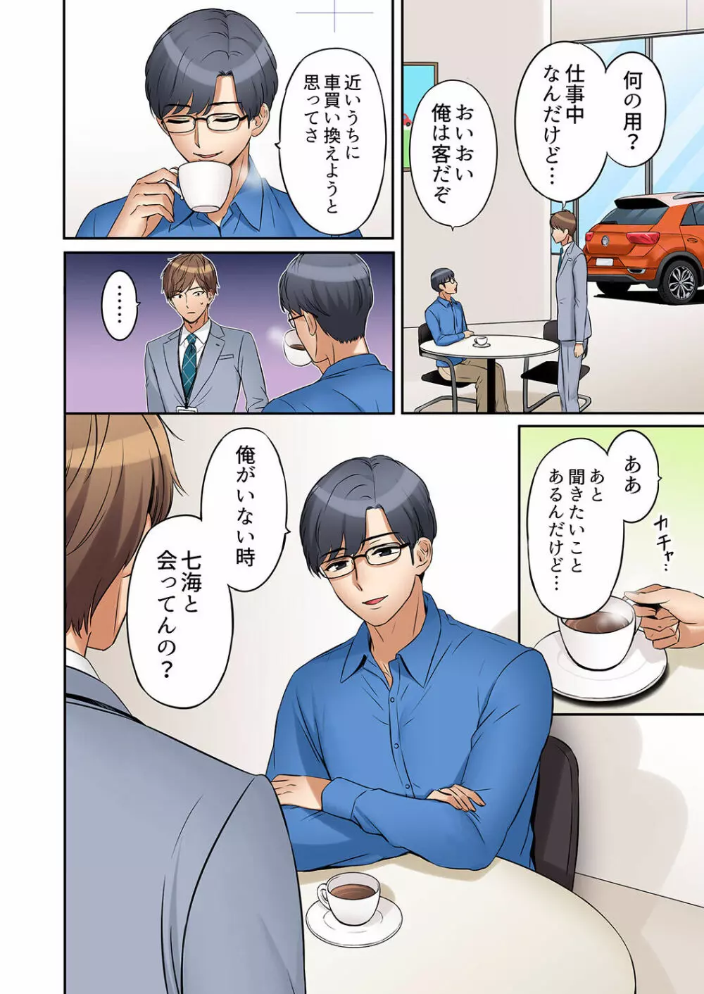 「あと3回はイケるよね?」夫の帰宅前、絶倫義弟に何度もハメ倒される妻 01-25 Page.146