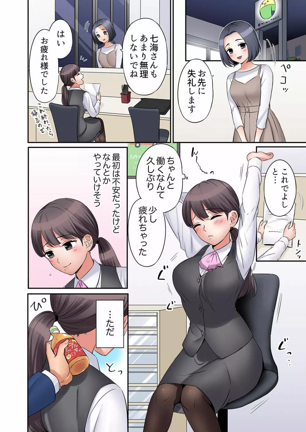 「あと3回はイケるよね?」夫の帰宅前、絶倫義弟に何度もハメ倒される妻 01-25 Page.166