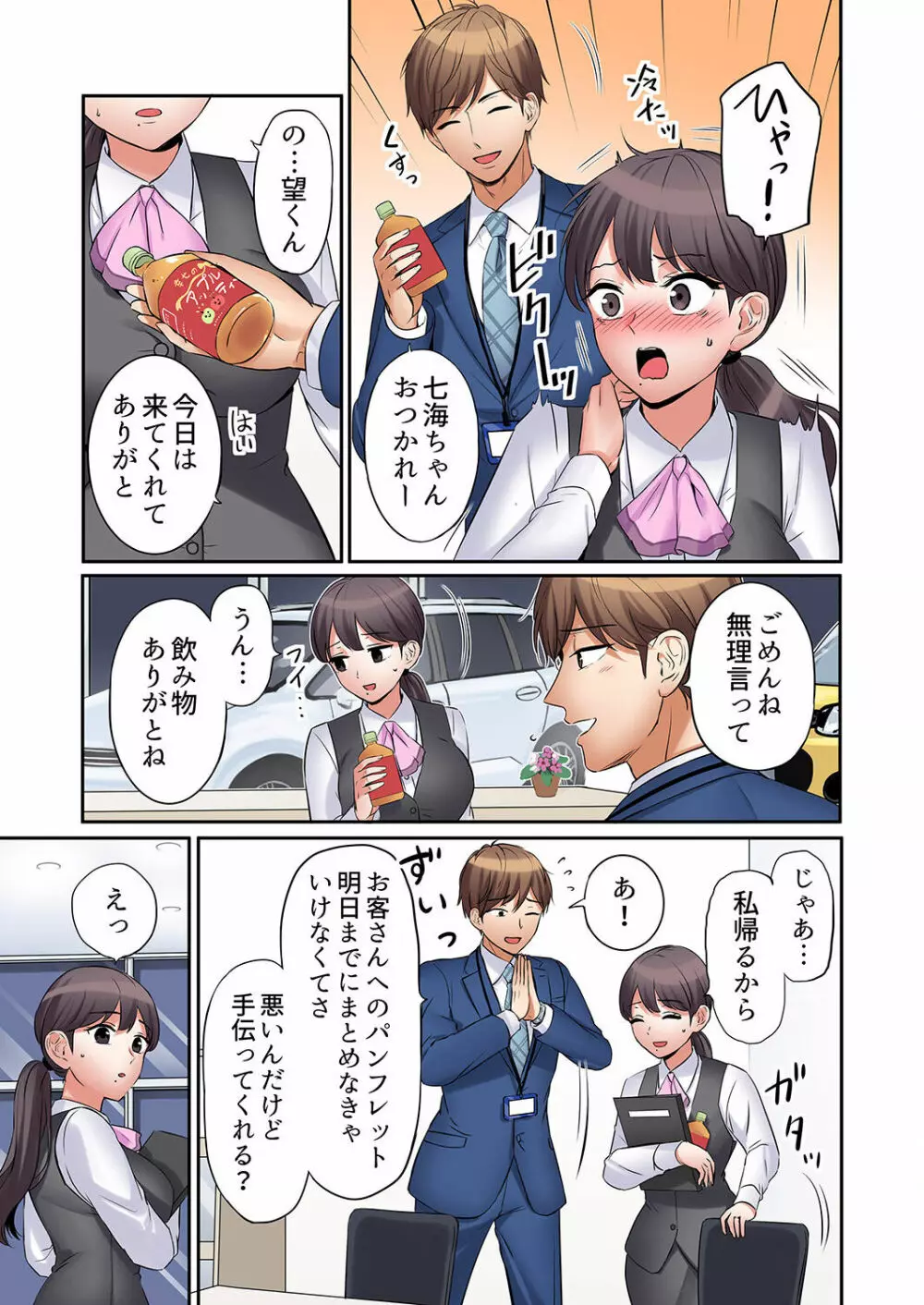 「あと3回はイケるよね?」夫の帰宅前、絶倫義弟に何度もハメ倒される妻 01-25 Page.167