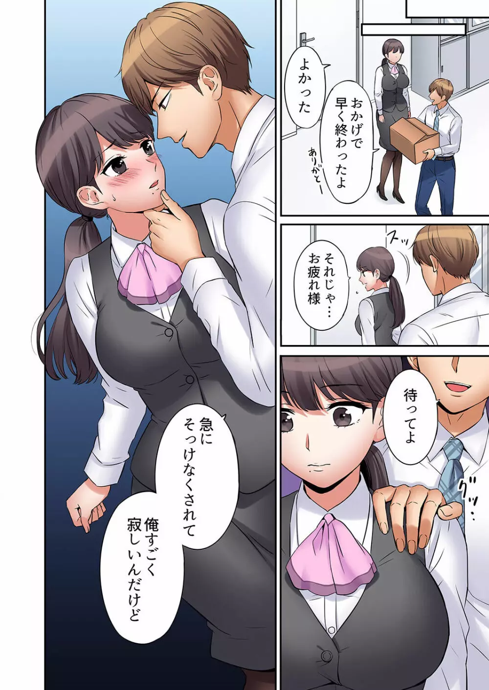 「あと3回はイケるよね?」夫の帰宅前、絶倫義弟に何度もハメ倒される妻 01-25 Page.168