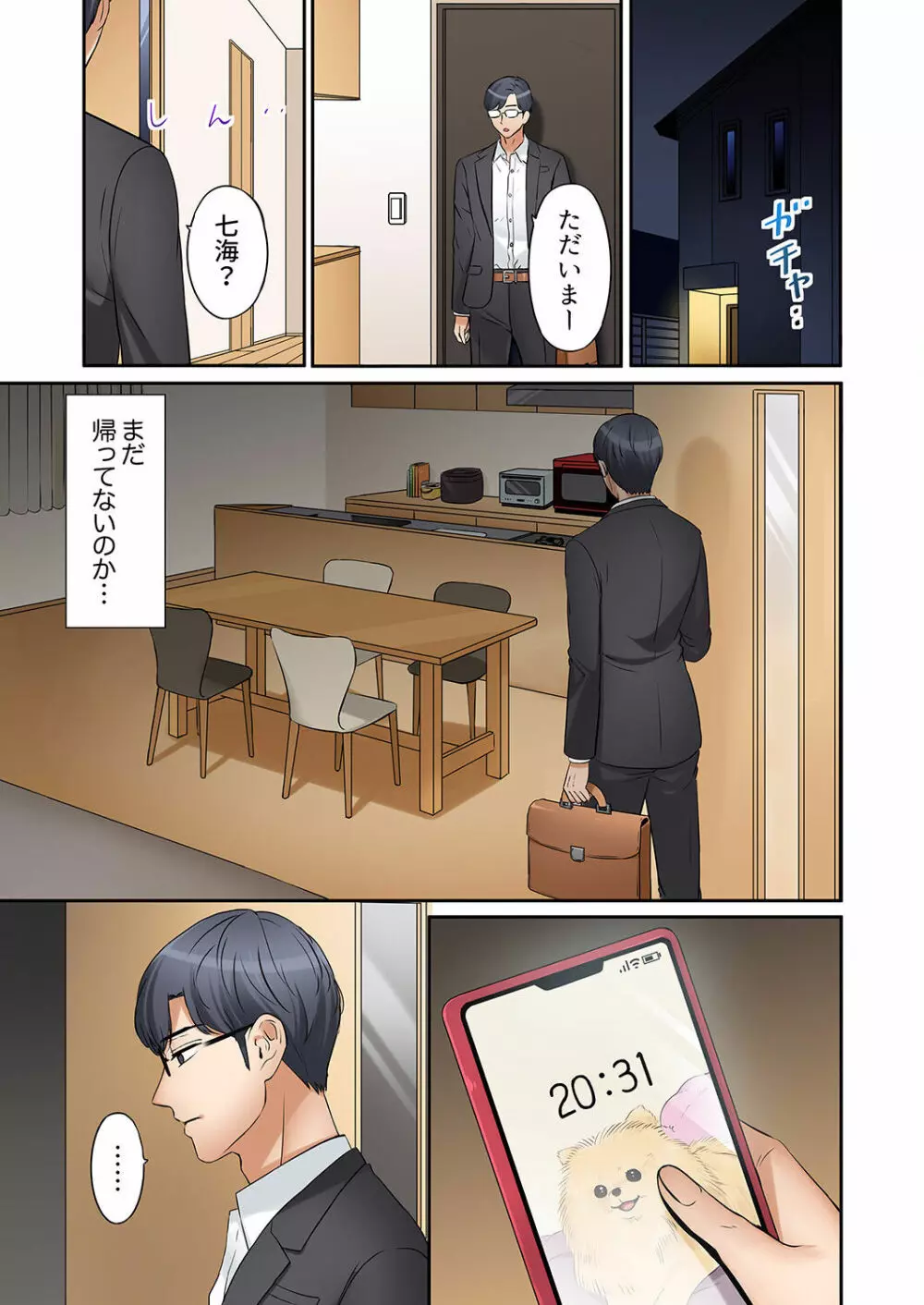 「あと3回はイケるよね?」夫の帰宅前、絶倫義弟に何度もハメ倒される妻 01-25 Page.183