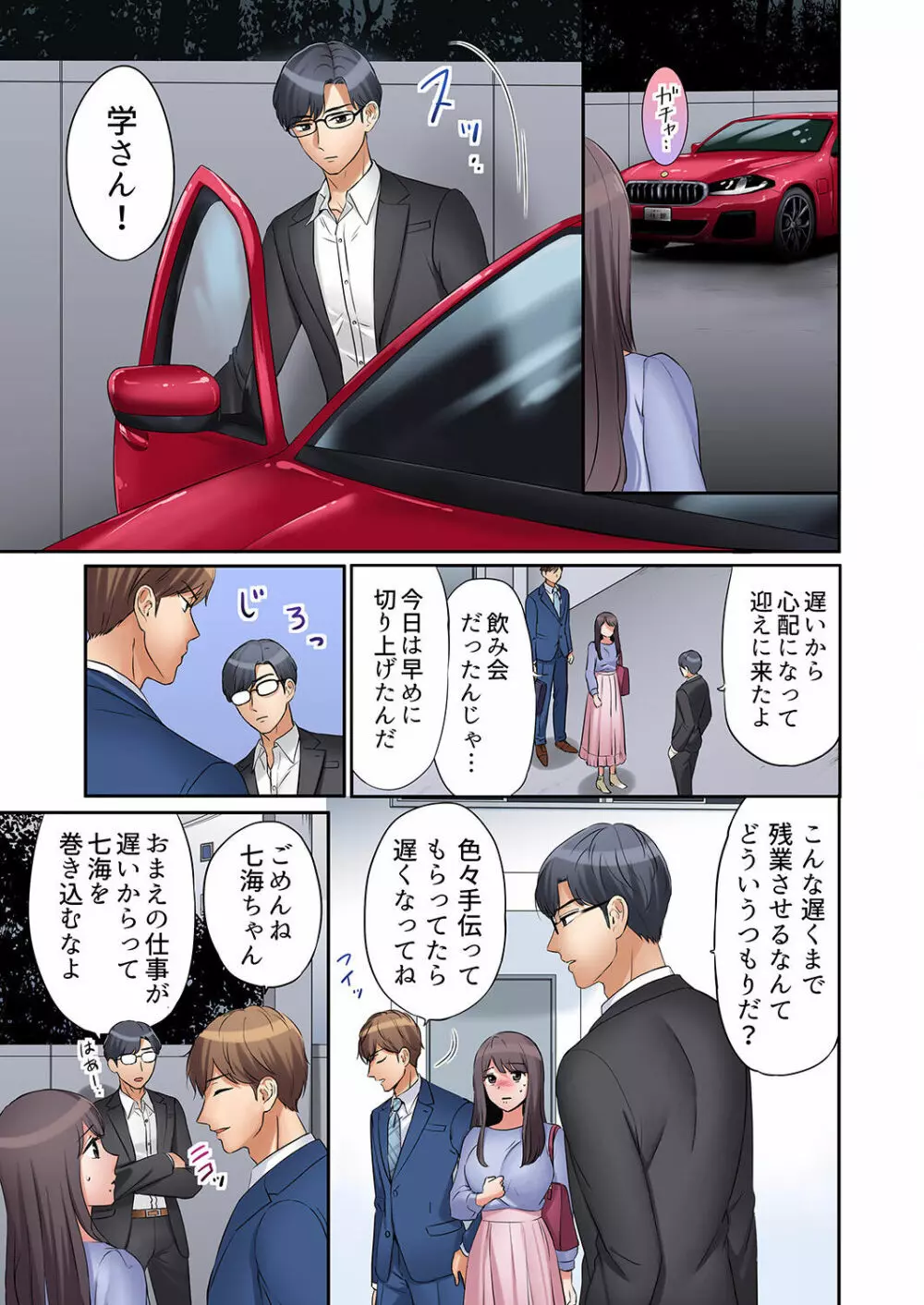 「あと3回はイケるよね?」夫の帰宅前、絶倫義弟に何度もハメ倒される妻 01-25 Page.191
