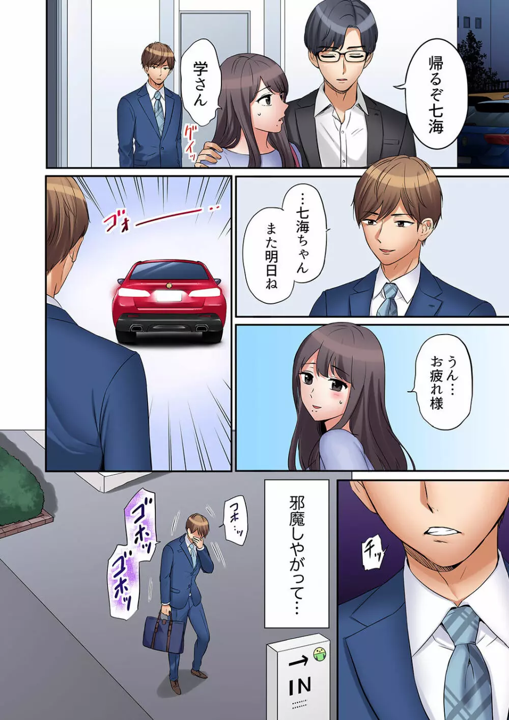 「あと3回はイケるよね?」夫の帰宅前、絶倫義弟に何度もハメ倒される妻 01-25 Page.192