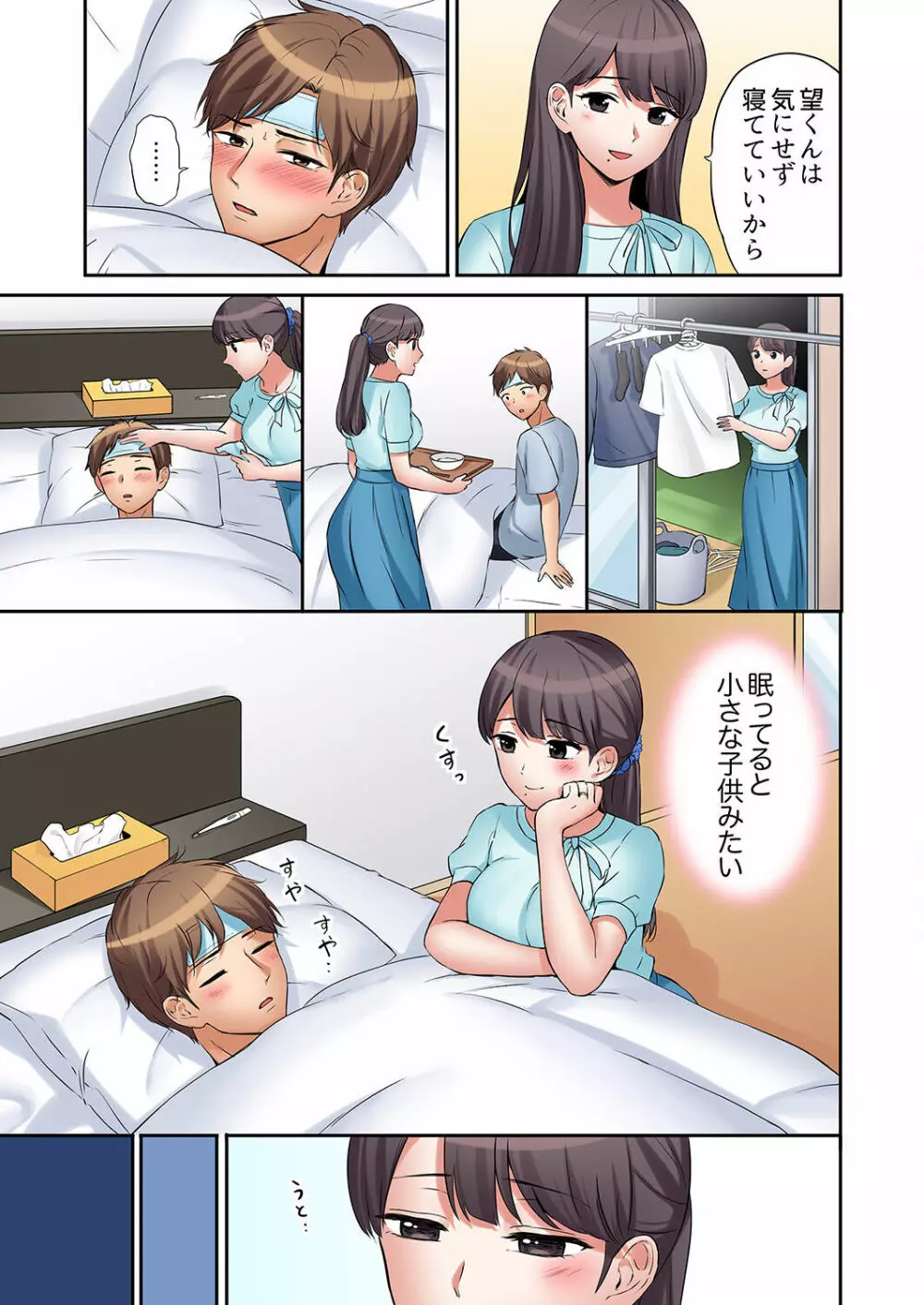「あと3回はイケるよね?」夫の帰宅前、絶倫義弟に何度もハメ倒される妻 01-25 Page.197