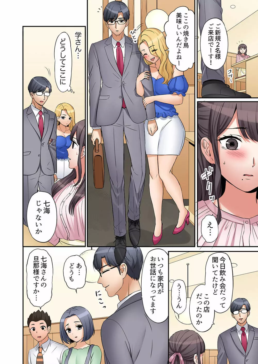 「あと3回はイケるよね?」夫の帰宅前、絶倫義弟に何度もハメ倒される妻 01-25 Page.224